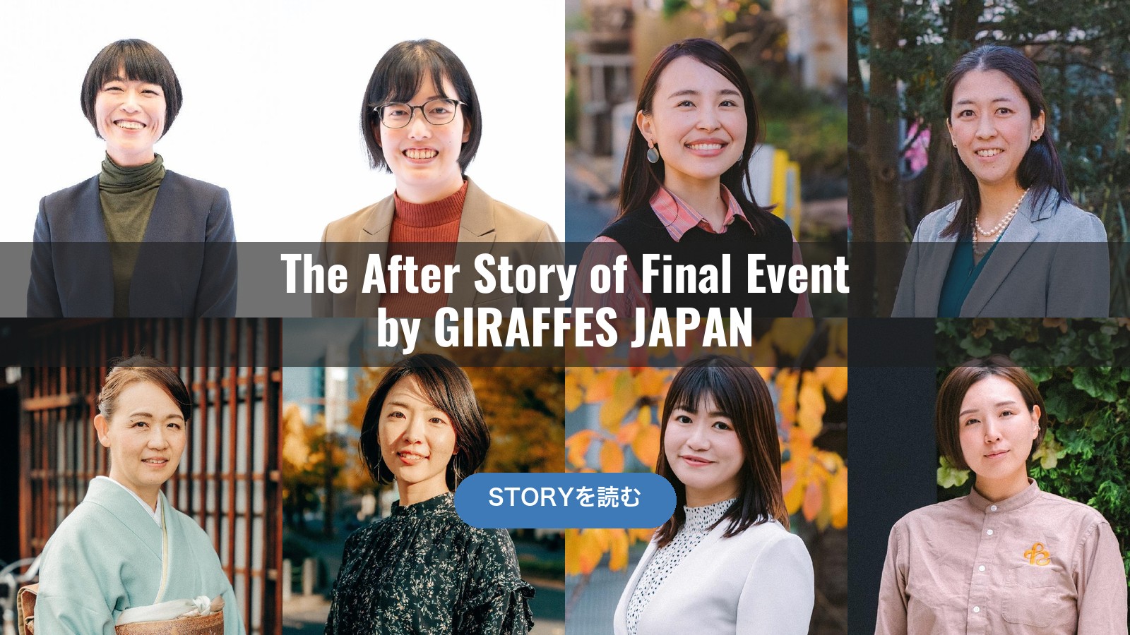 The After Story of Final Event by GIRAFFES JAPAN｜RED ファイナリストのその後